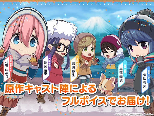 ゆるキャン△ つなげるみんなのオールインワン！！图片12