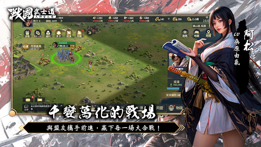 戰國武士道〜大野望之卷〜图片5