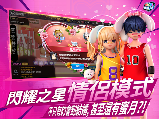 閃耀之星图片13