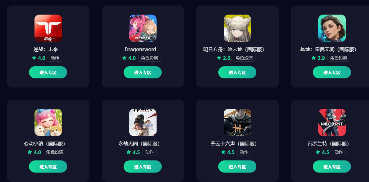 加速器下载安卓地址推荐 安卓加速器去哪下载图片