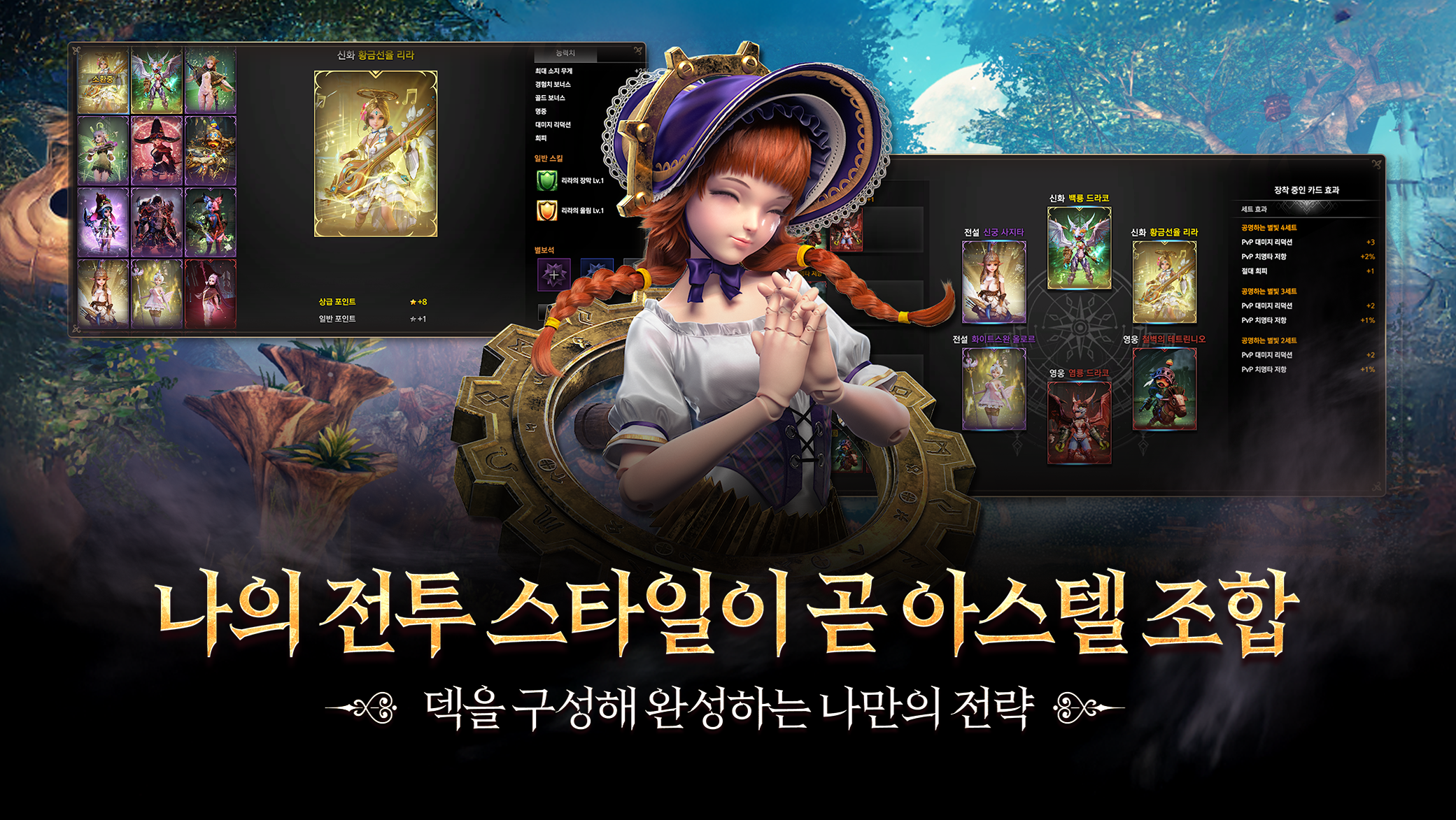 Astellia 星空精灵M图片3