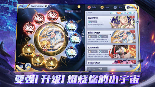 圣斗士星矢觉醒：十二宫骑士图片5