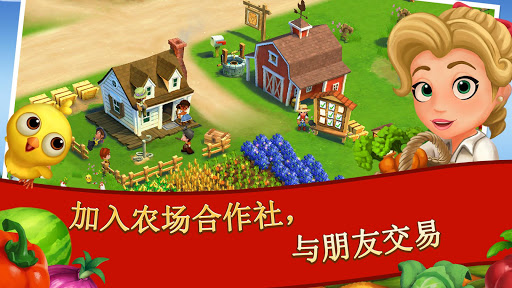 FarmVille 2: 乡村度假图片4