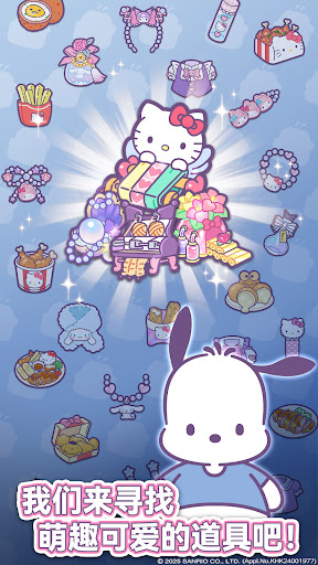 Hello Kitty My Dream Store图片18