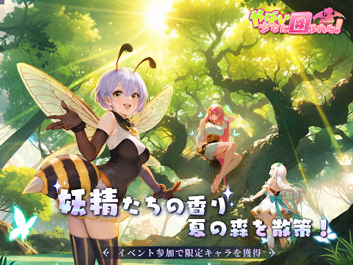 やばい！少女に囲まれた！图片7