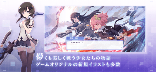 アサルトリリィ Last Bullet（ラスバレ）图片9
