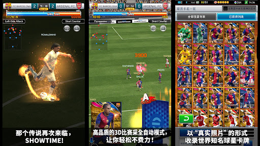 eFootball™  CHAMPION SQUADS图片2