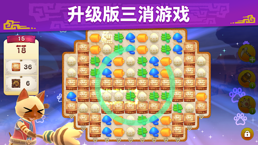 Monster Hunter Puzzles图片11