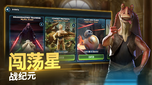 星球大战：银河英雄传图片5