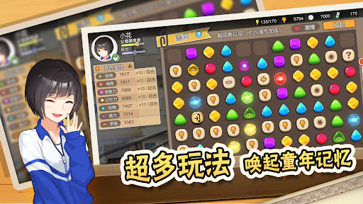 中国式家长图片4