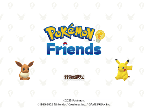 Pokémon Friends图片12