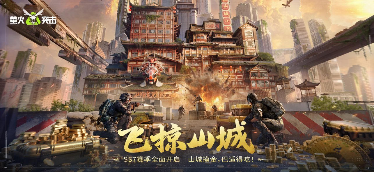 萤火突击图片2