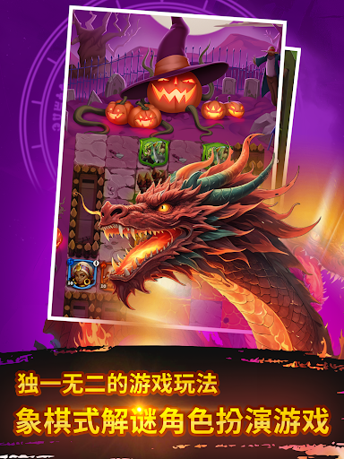 友情与巨龙:解谜角色扮演游戏Friends &Dragons图片18