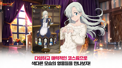 일곱 개의 대죄: GRAND CROSS图片2