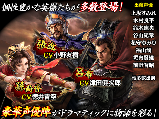 三國志 覇道图片11
