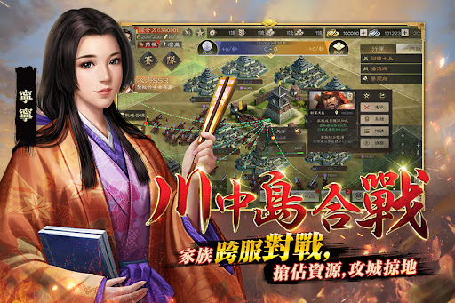 新信長之野望-光榮特庫摩正版授權图片2