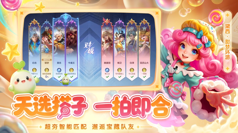 曙光英雄图片2