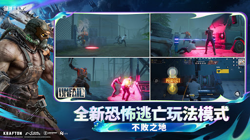PUBG MOBILE：绝地求生M图片5