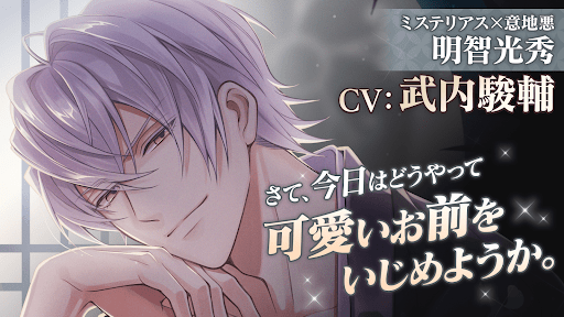 イケメン戦国 時をかける恋 -永縁- 恋愛ゲーム・乙女ゲーム图片4