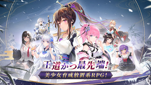 放置少女 - 百花繚乱の萌姫たち图片10