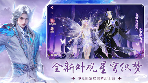 完美世界W - 下载瓜分百万金元宝图片2