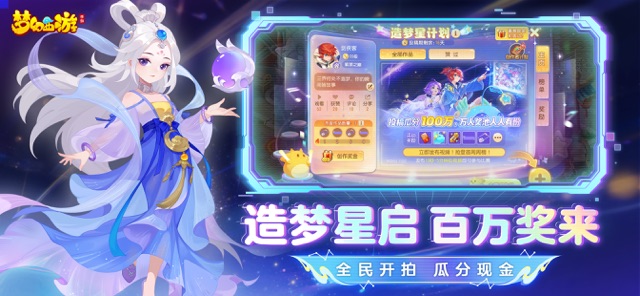 梦幻西游(国服)图片2