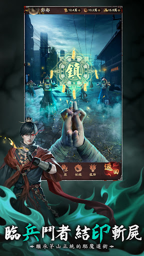 邪門鬼道图片2