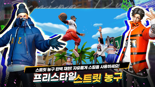 프리스타일2: 레볼루션 플라잉덩크图片4