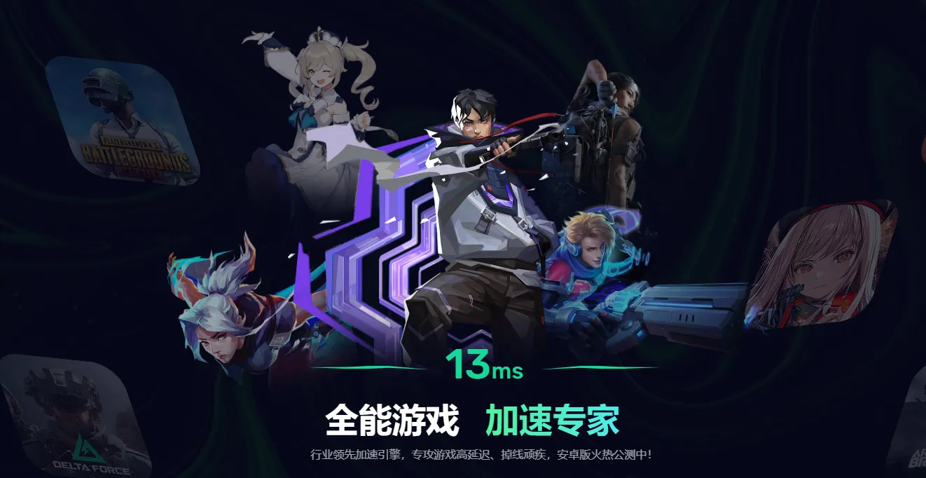 哪个加速器便宜又好用 便宜好用的加速器分享图片_5