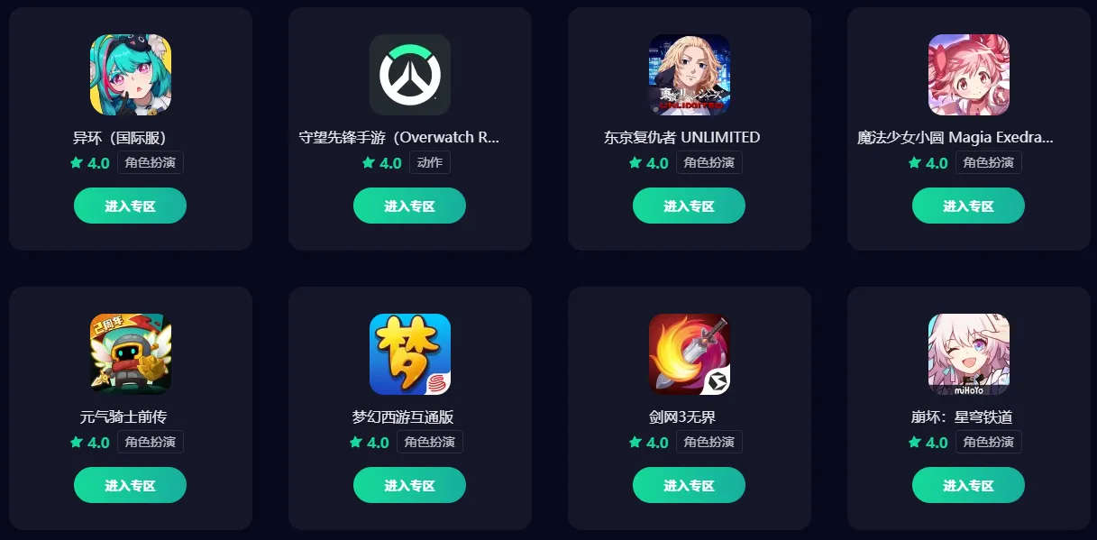 加速器游戏推荐 加速器如何下载图片_1