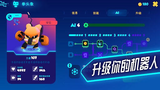 Botworld Adventure图片24
