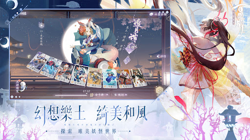陰陽師：百聞牌图片3