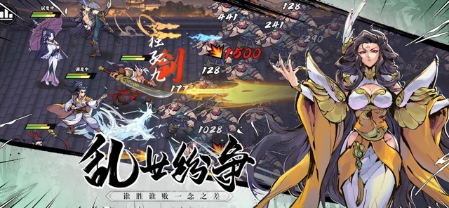 武侠大明星(国服)图片3