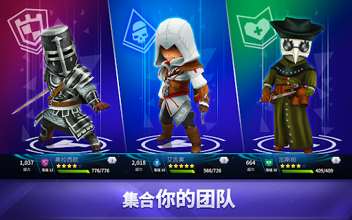 Assassin’s Creed Rebellion图片12