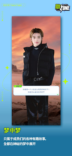 NCT ZONE图片4