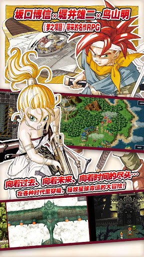 时空之轮升级加强版(国际服)图片2