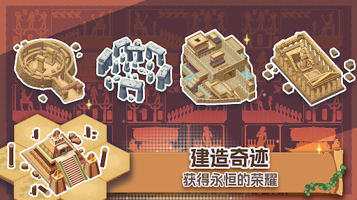 口袋文明：放置游戏图片15