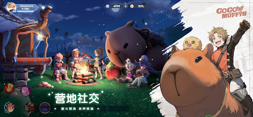 出发吧麦芬图片3