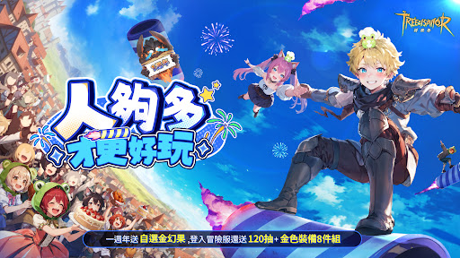 救世者之樹：新世界图片1