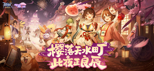 Ragnarok Origin: ROO(美服)图片1
