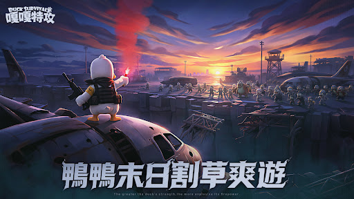 嘎嘎特攻图片1