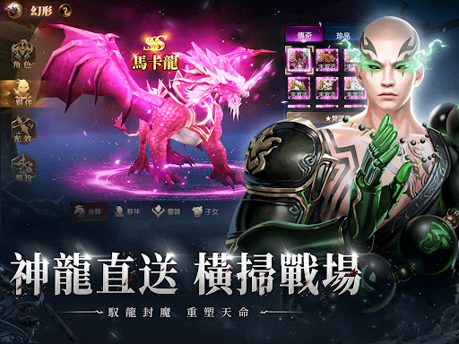 上古-龍神覺醒图片12
