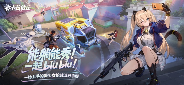 卡拉彼丘手游(国服)图片1