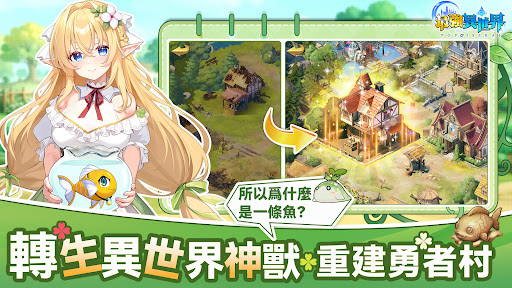 最強異世界图片1