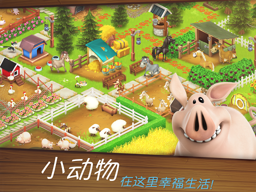 卡通农场 Hay Day图片11