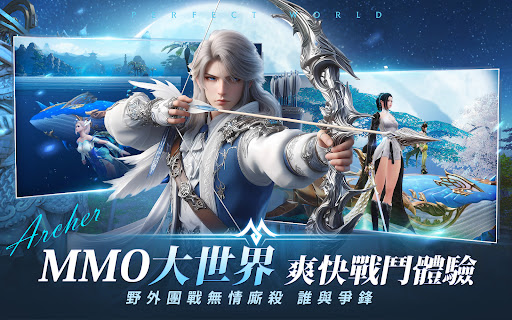 完美世界M图片14