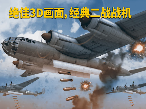 Wings of Heroes图片17