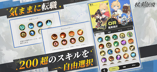 杖と剣の伝説图片4
