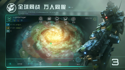 新星帝国 Nova Empire图片3