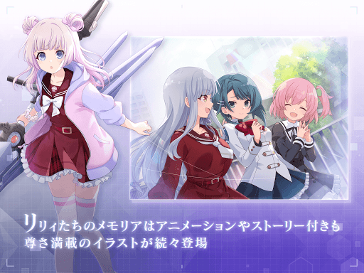 アサルトリリィ Last Bullet（ラスバレ）图片18